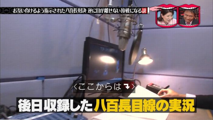 水曜日のダウンタウン 八百長試合のキャプ66