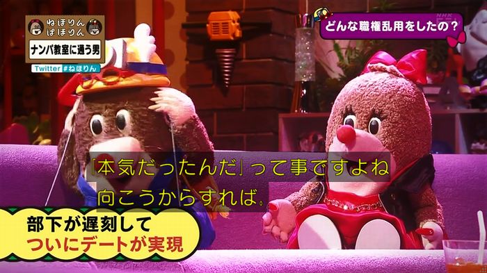 ねほりん ナンパ回のキャプ388