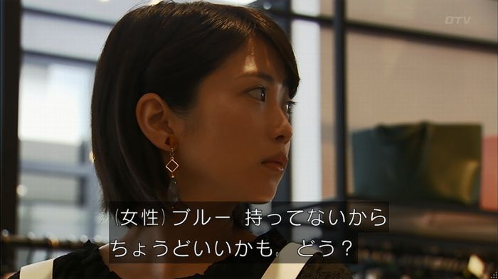 ウツボカズラの夢2話のキャプ101
