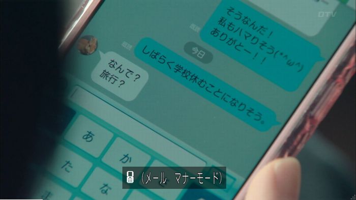明日の約束のキャプ41