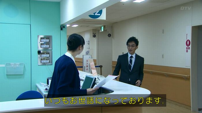 嘘の戦争のキャプ241