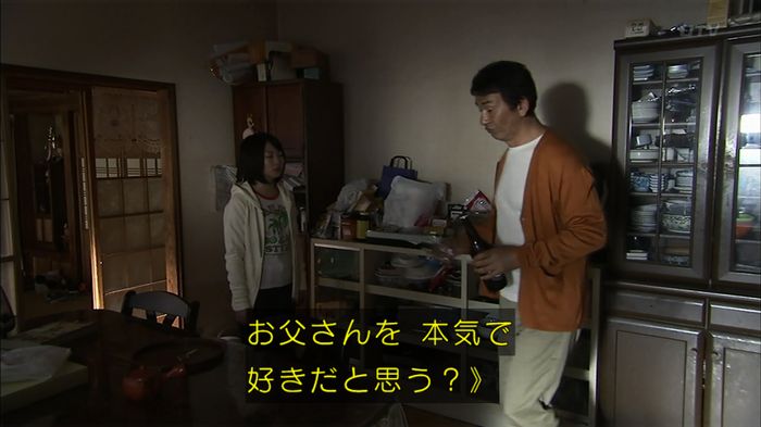 ウツボカズラの夢4話のキャプ551