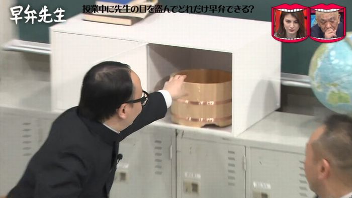 水曜日のダウンタウンのキャプ235