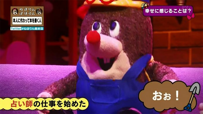 ねほりん 最終回のキャプ199