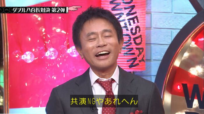 水曜日のダウンタウンのキャプ366