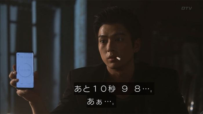 僕たちがやりましたのキャプ224