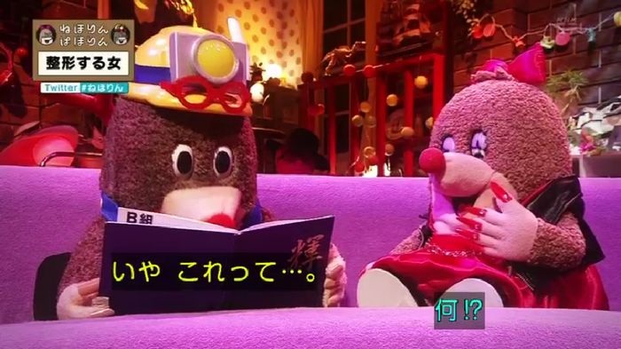 ねほりんぱほりんのキャプ181