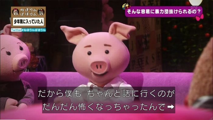 ねほりんぱほりんのキャプ265
