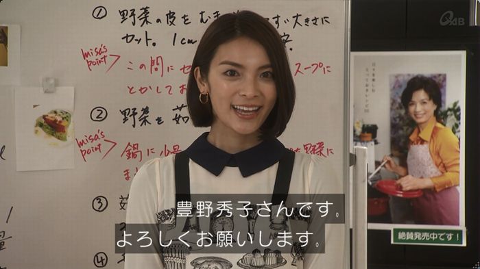 奪い愛 3話のキャプ128