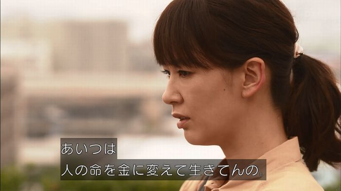 僕たちがやりましたのキャプ281