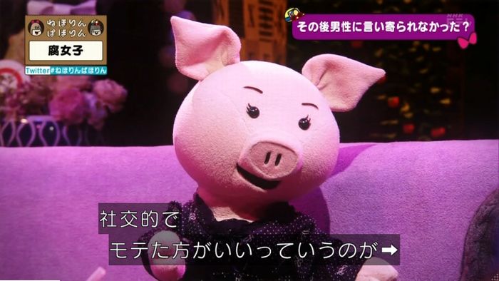 ねほりん腐女子回のキャプ523