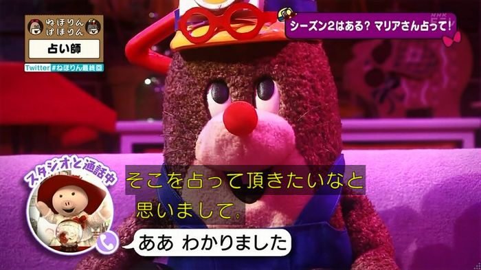 ねほりん 最終回のキャプ69