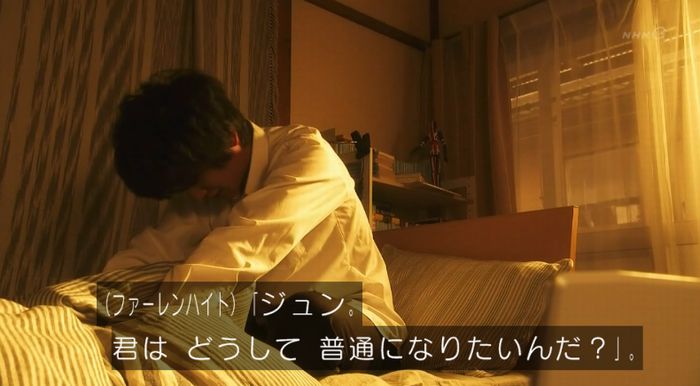 腐女子うっかりゲイに告るのキャプ295