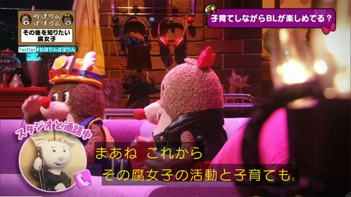 ねほりんぱほりんのキャプ305