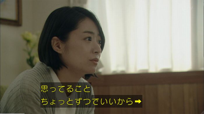 明日の約束のキャプ431