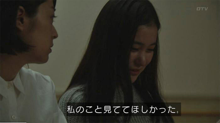 明日の約束のキャプ533