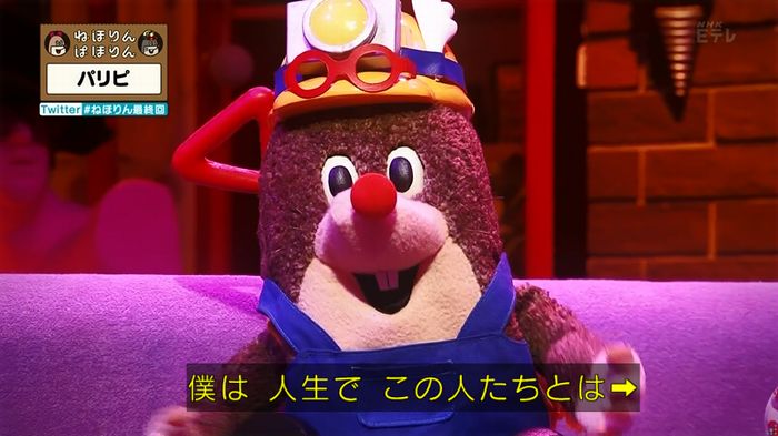 ねほりん 最終回のキャプ212