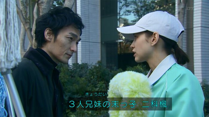 嘘の戦争のキャプ518