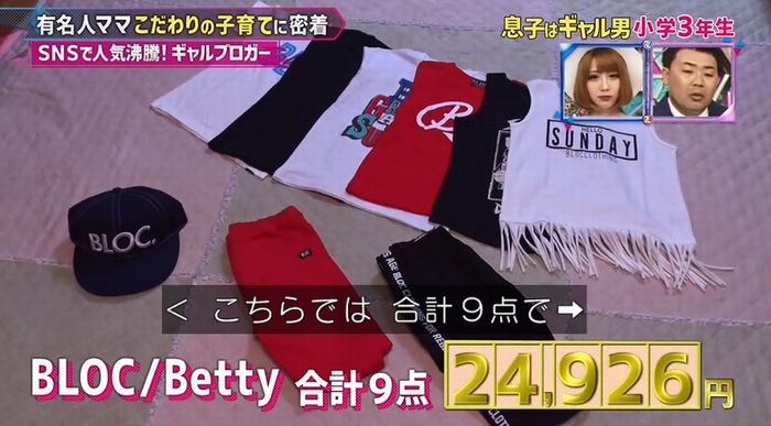 もしかしてズレてる?のキャプ96