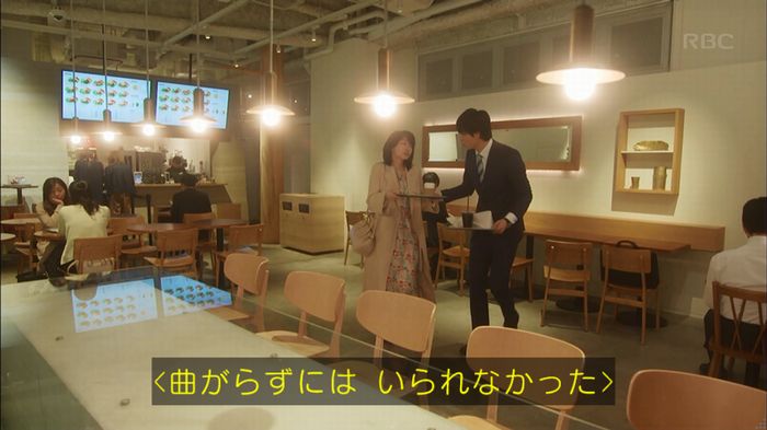 あなたのことはそれほどのキャプ127