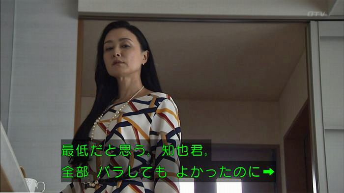 ウツボカズラの夢6話のキャプ305