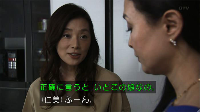 ウツボカズラの夢1話のキャプ146