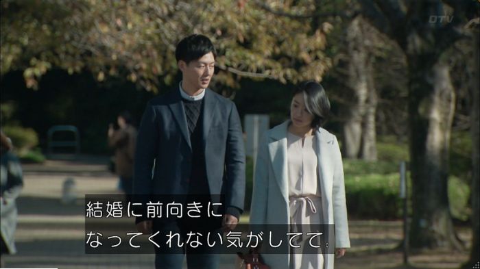明日の約束のキャプ508
