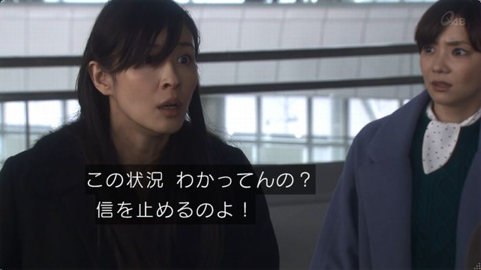 奪い愛 最終回のキャプ24