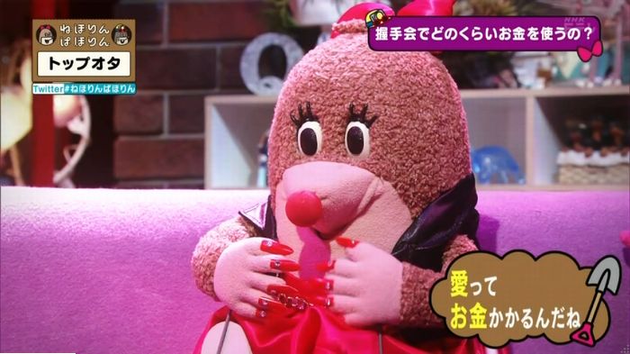 ねほりんぱほりんのキャプ238