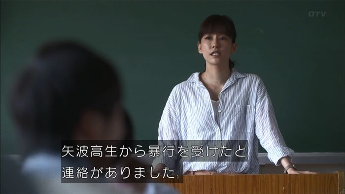僕たちがやりましたのキャプ86
