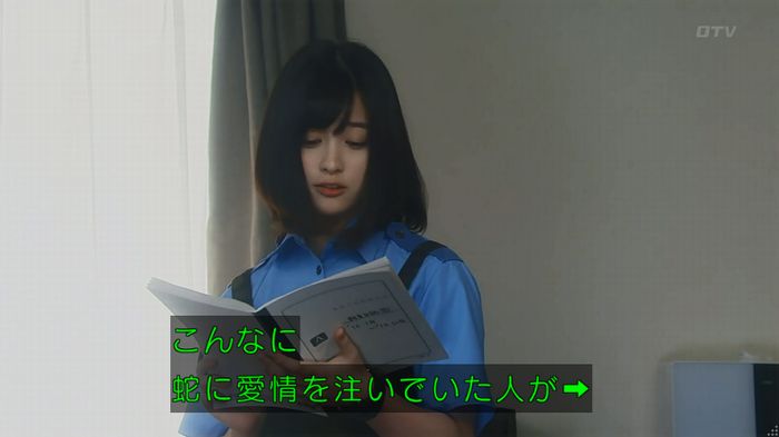いきもの係 3話のキャプ226