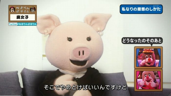 ねほりん腐女子回のキャプ361