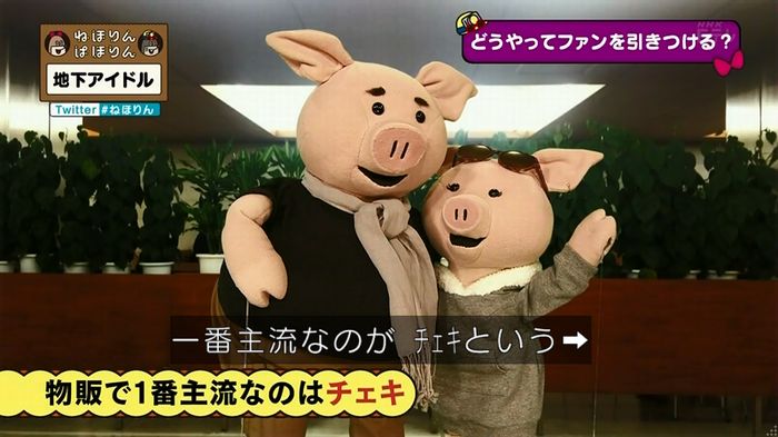 ねほりん 地下アイドル回のキャプ387