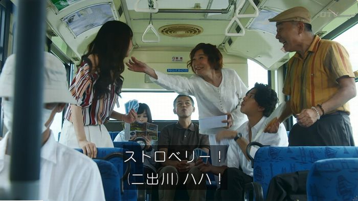 警視庁いきもの係 9話のキャプ25