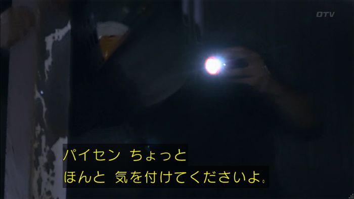 僕たちがやりましたのキャプ419