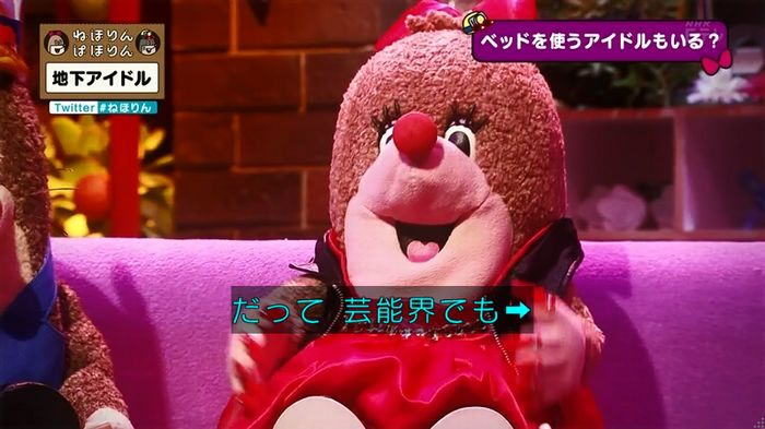ねほりん 地下アイドル後編のキャプ34