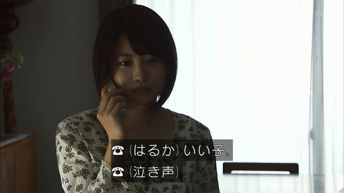 ウツボカズラの夢1話のキャプ192