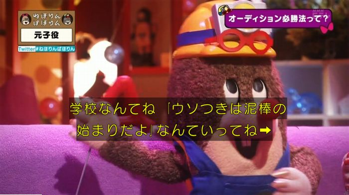 ねほりん元子役のキャプ139