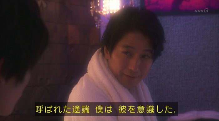 腐女子うっかりゲイに告るのキャプ289