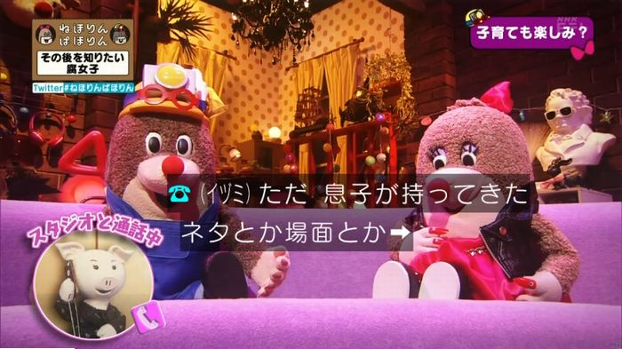 ねほりんぱほりんのキャプ314