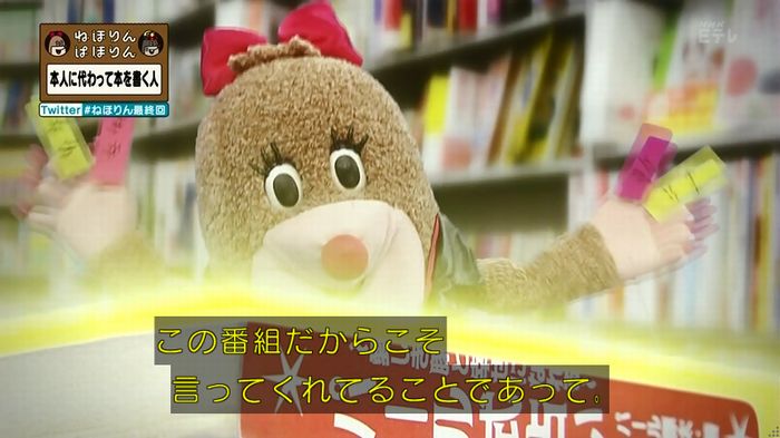 ねほりん 最終回のキャプ89