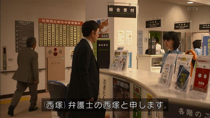 僕たちがやりましたのキャプ192