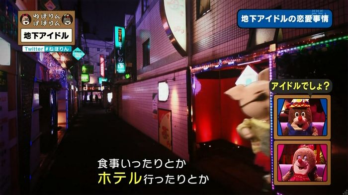 ねほりん 地下アイドル後編のキャプ355