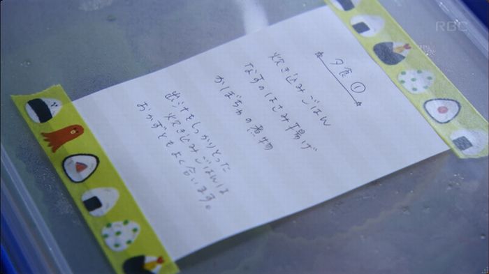 逃げ恥 8話のキャプ609