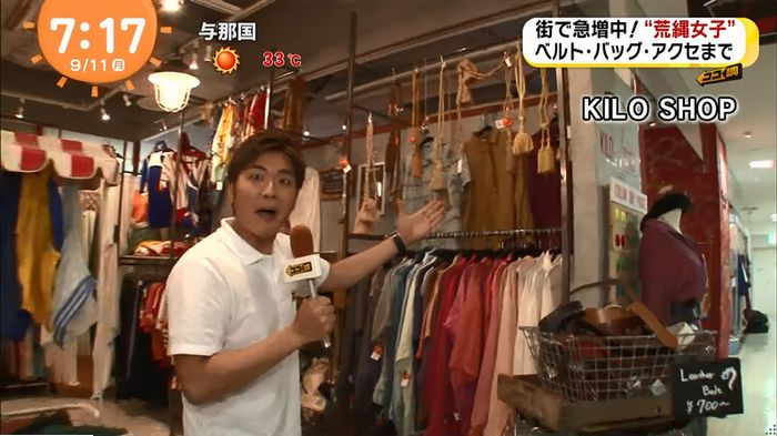荒縄女子のキャプ37