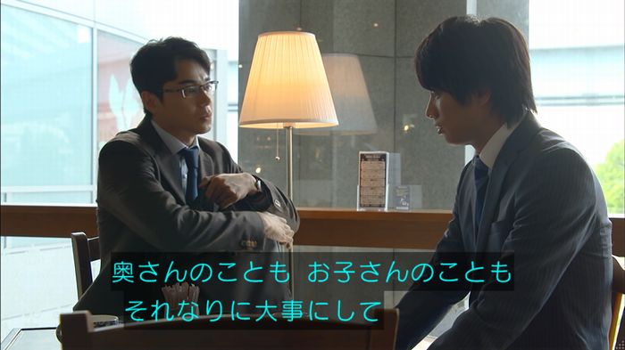 あなたのことはそれほどのキャプ98