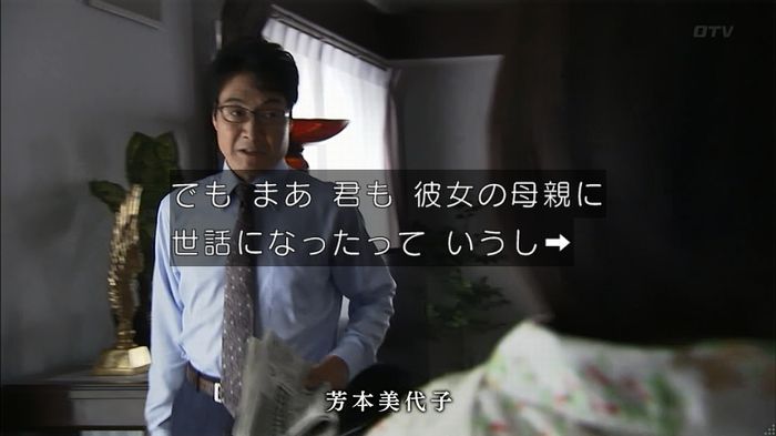 ウツボカズラの夢1話のキャプ655