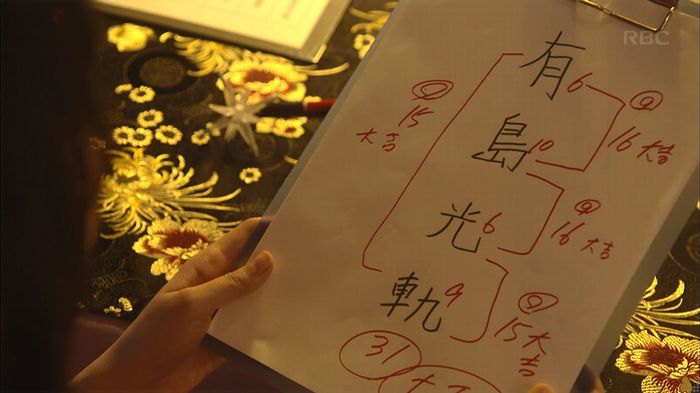 あなそれキャプ320