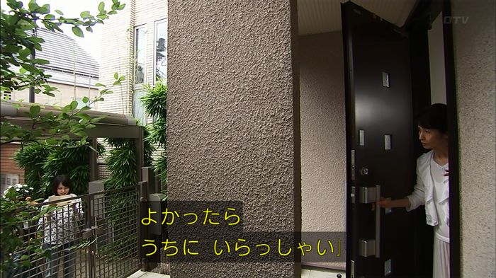 ウツボカズラの夢1話のキャプ74