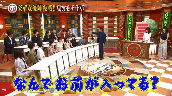 ホンマでっか モテテクガッキーのキャプ9